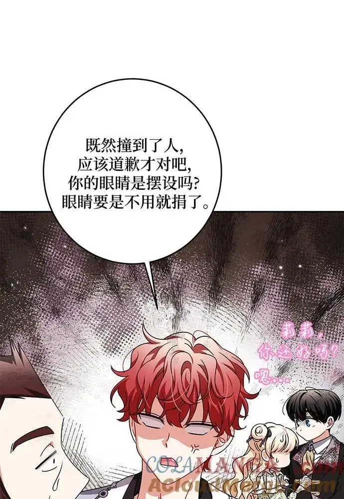 《反派家族反对独立》第30话图61