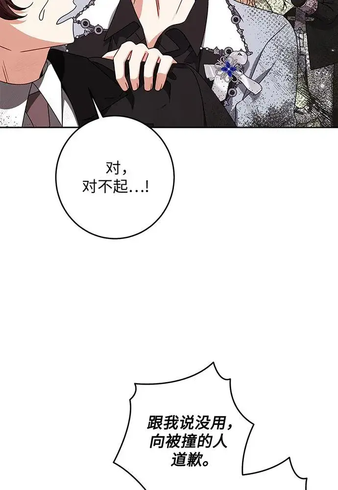 《反派家族反对独立》第30话图62
