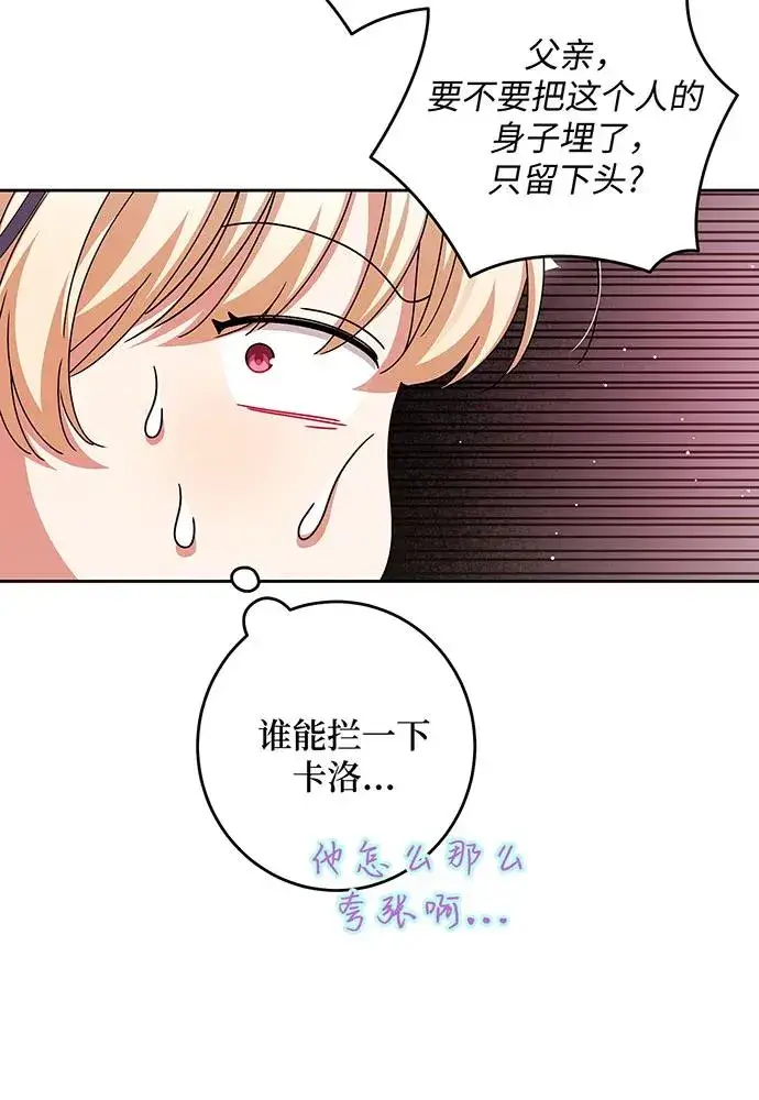 《反派家族反对独立》第30话图63