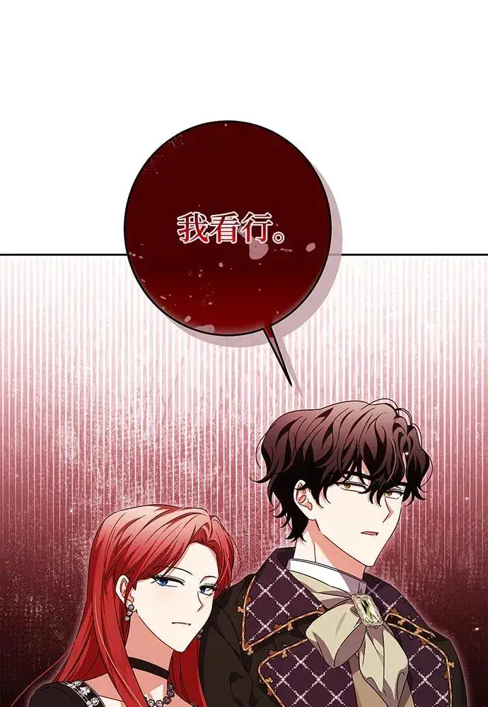 《反派家族反对独立》第30话图64