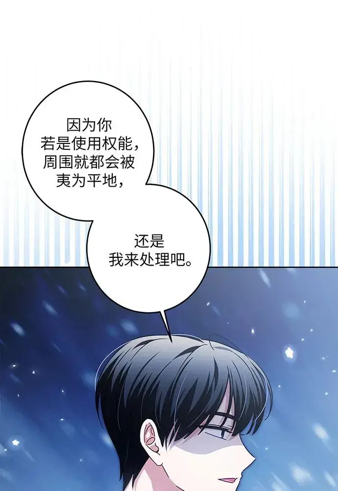 《反派家族反对独立》第30话图68