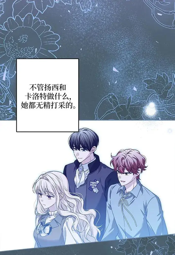 《反派家族反对独立》第30话图7