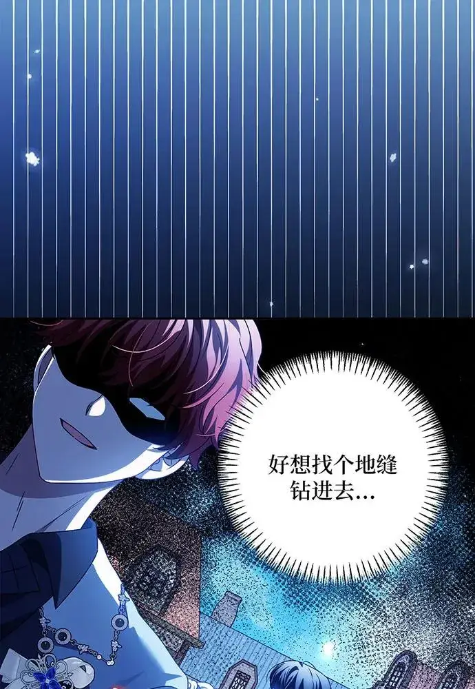 《反派家族反对独立》第30话图70