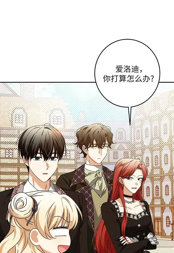 《反派家族反对独立》第30话图72