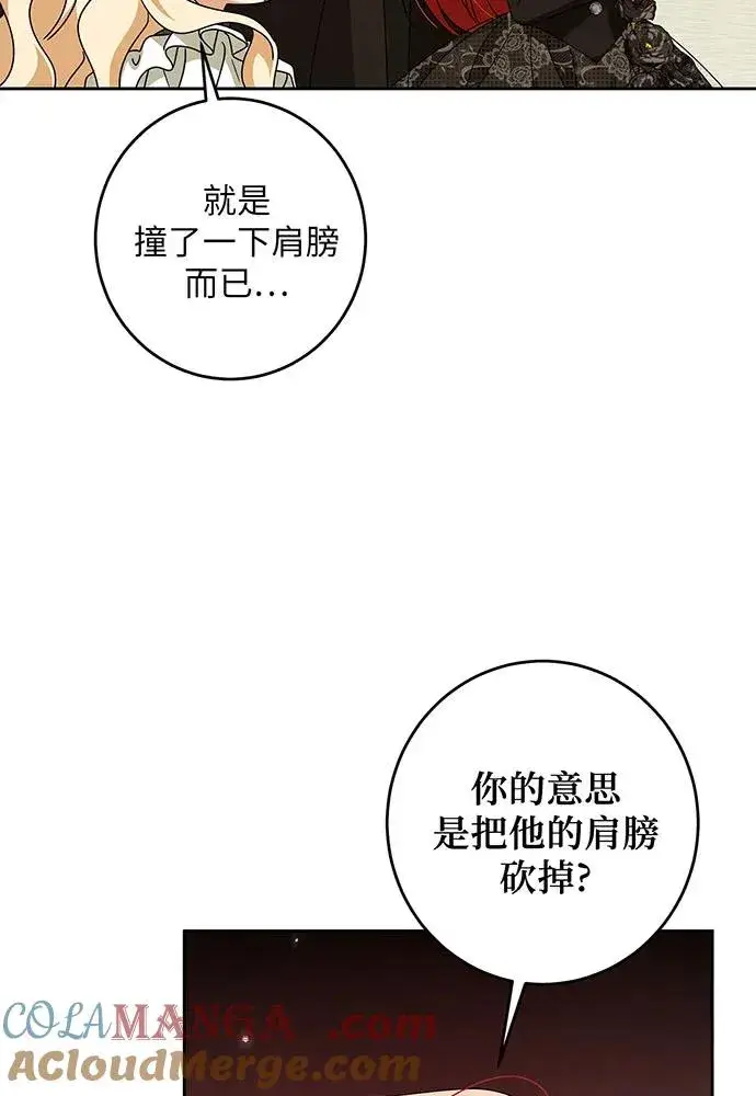 《反派家族反对独立》第30话图73