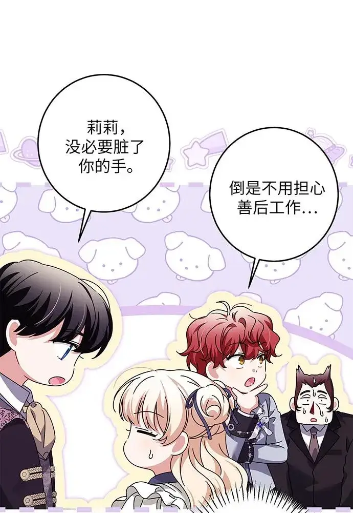 《反派家族反对独立》第30话图75