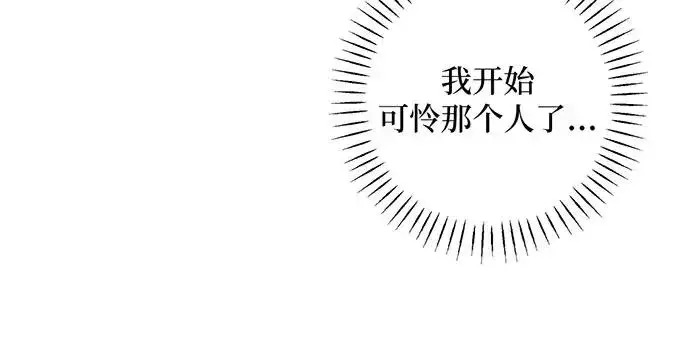 《反派家族反对独立》第30话图76