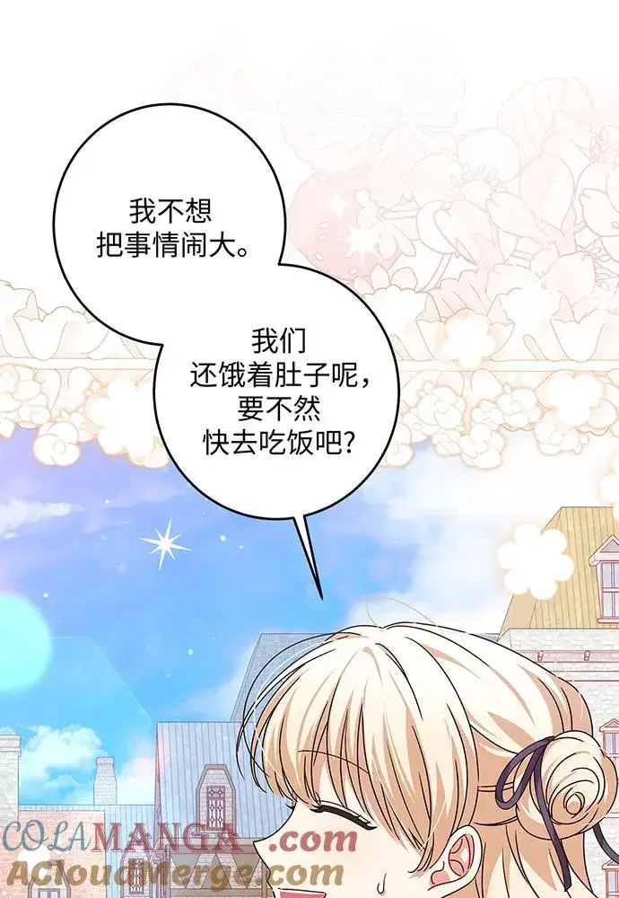 《反派家族反对独立》第30话图77