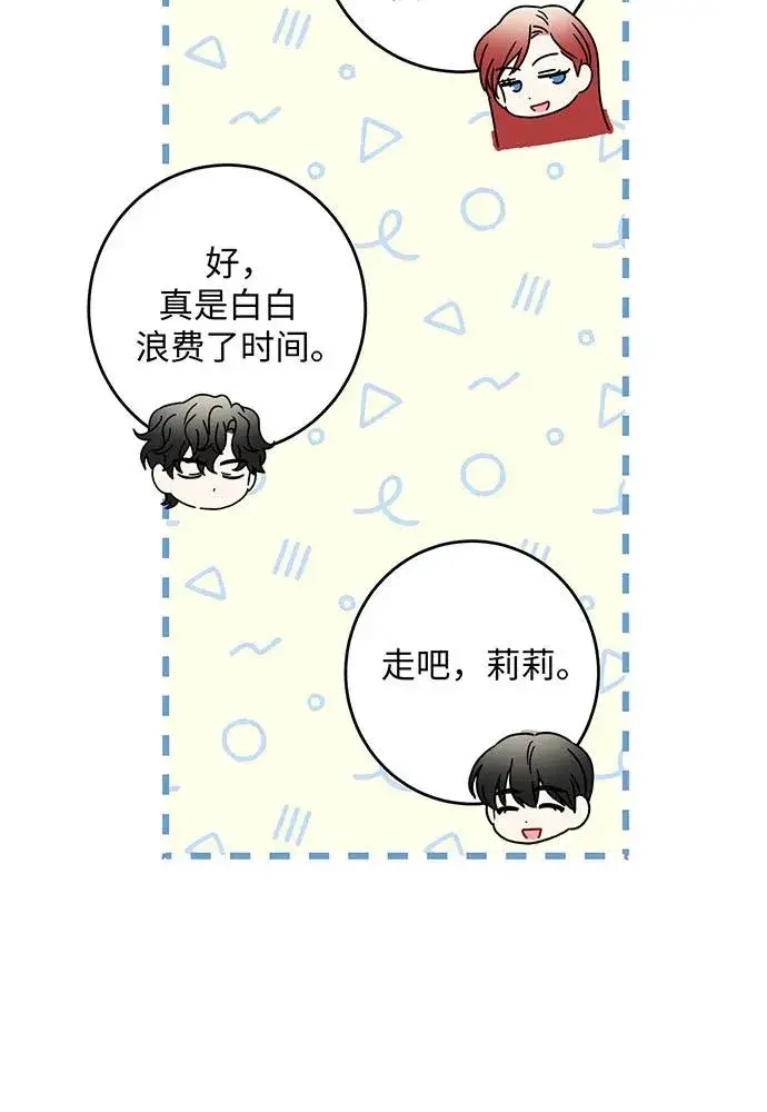 《反派家族反对独立》第30话图79