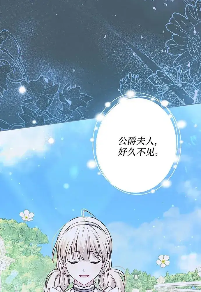 《反派家族反对独立》第30话图8