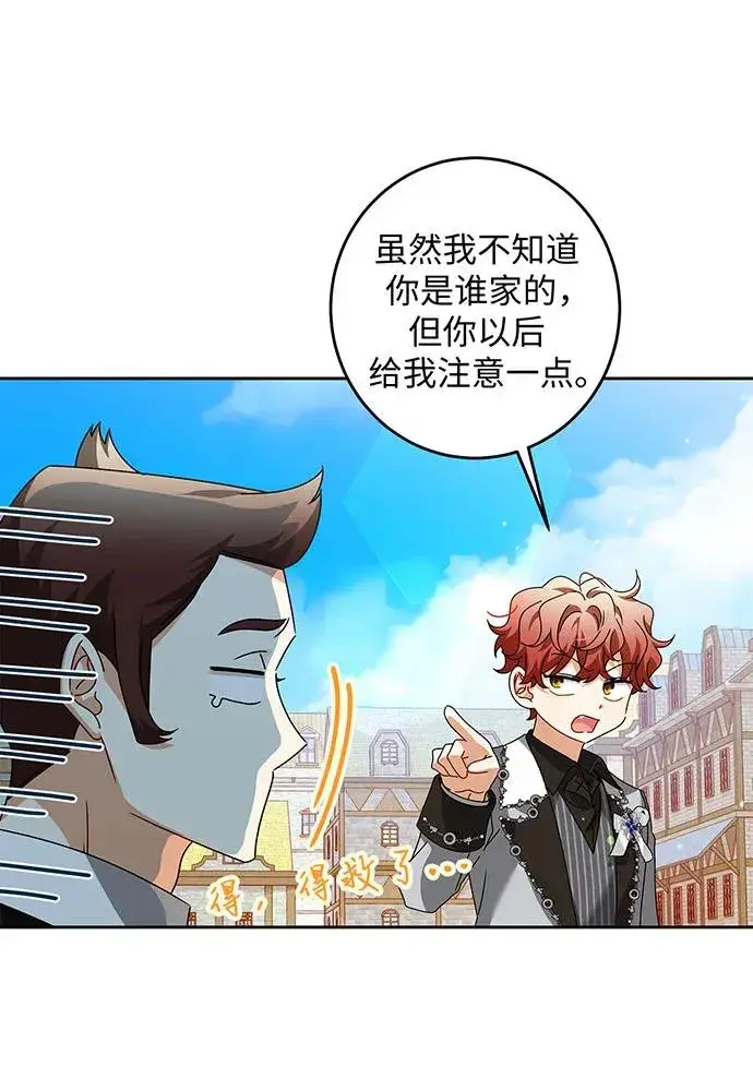 《反派家族反对独立》第30话图80