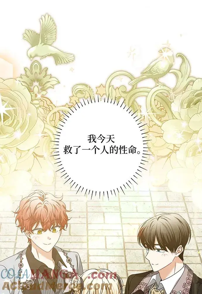 《反派家族反对独立》第30话图81
