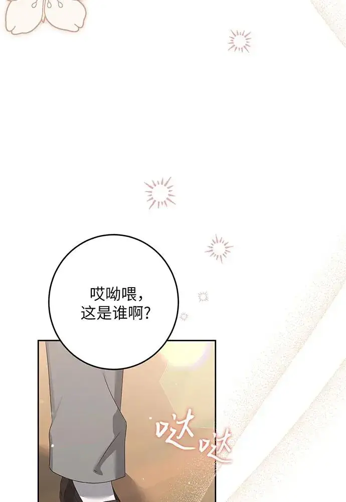 《反派家族反对独立》第30话图86