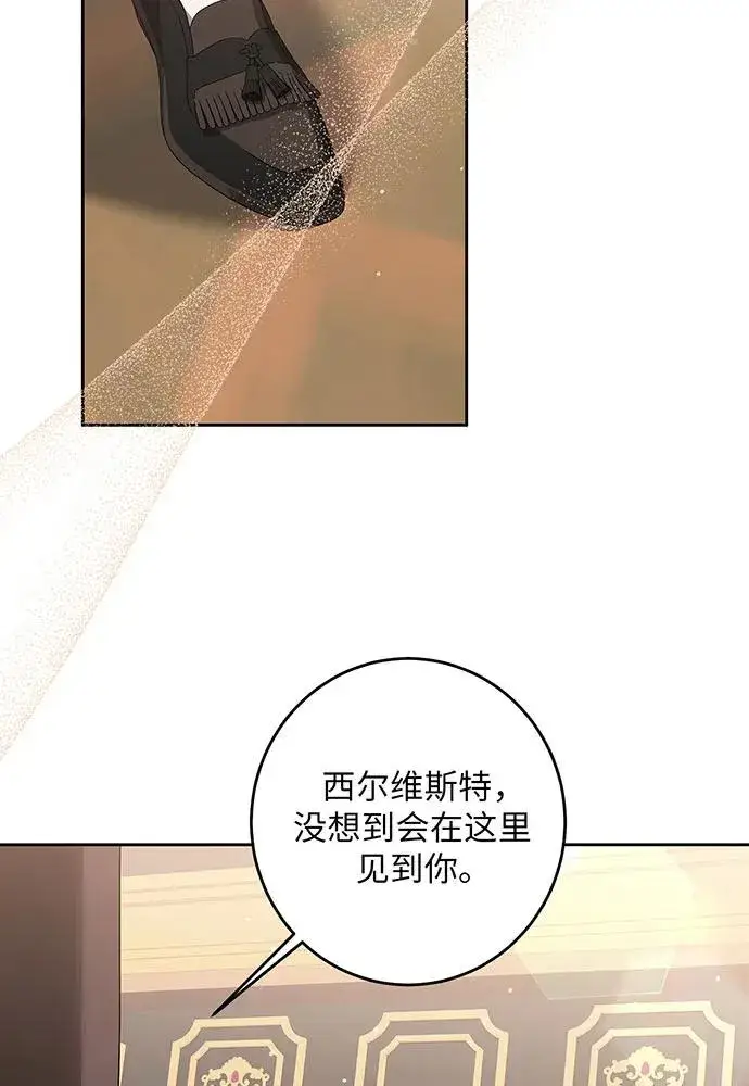 《反派家族反对独立》第30话图87
