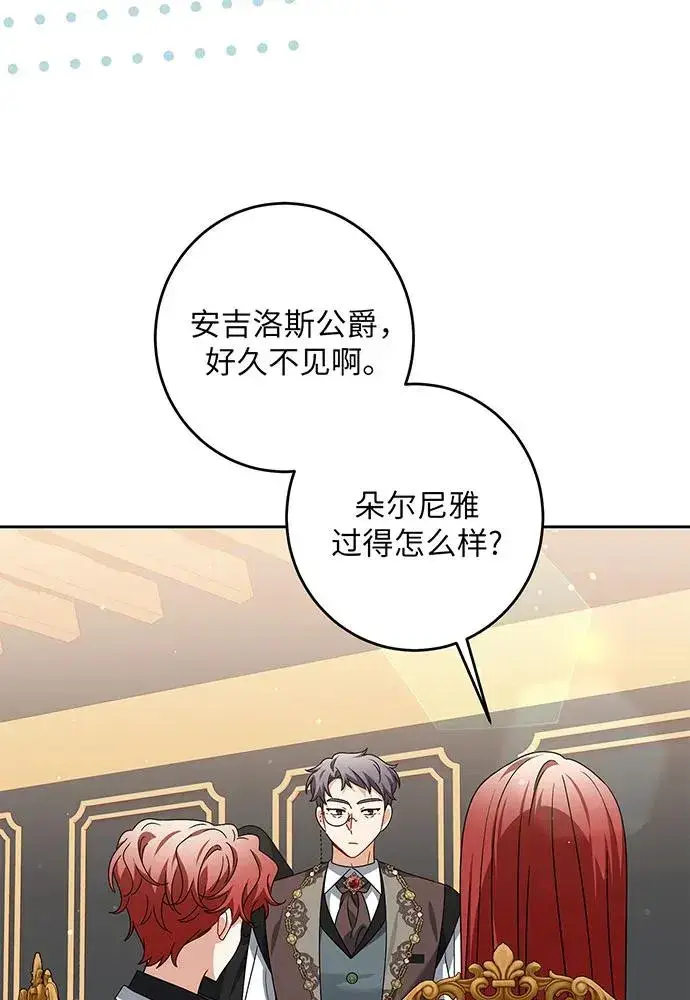 《反派家族反对独立》第30话图92