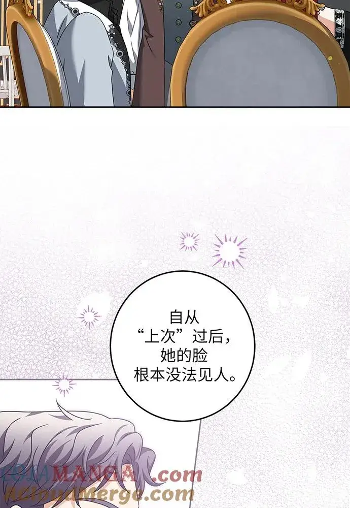 《反派家族反对独立》第30话图93
