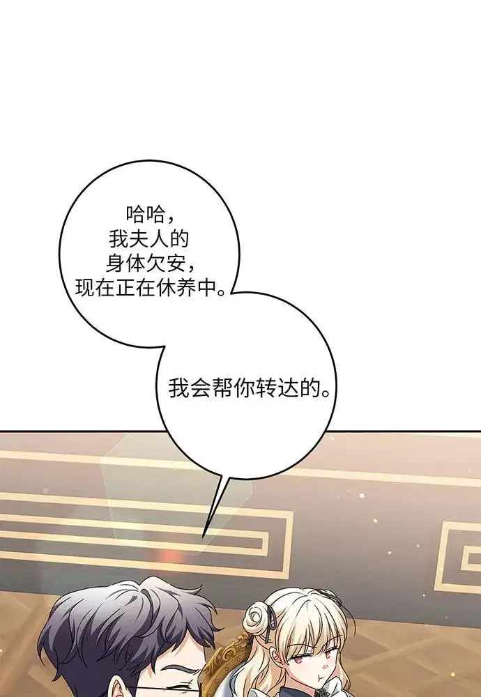《反派家族反对独立》第30话图96