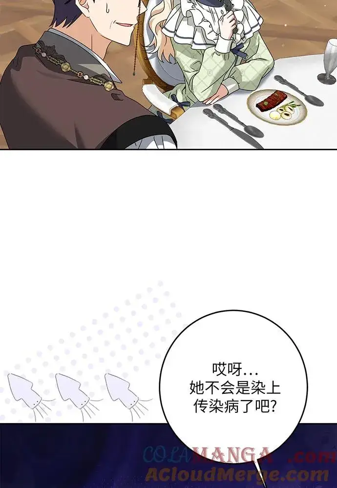 《反派家族反对独立》第30话图97
