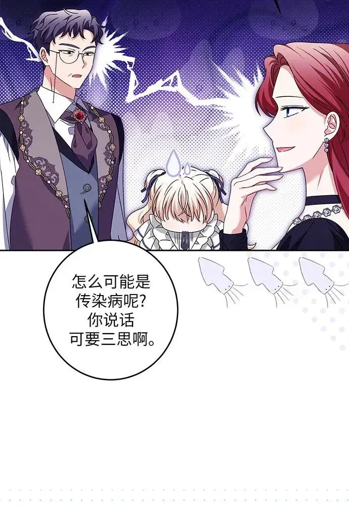 《反派家族反对独立》第30话图98