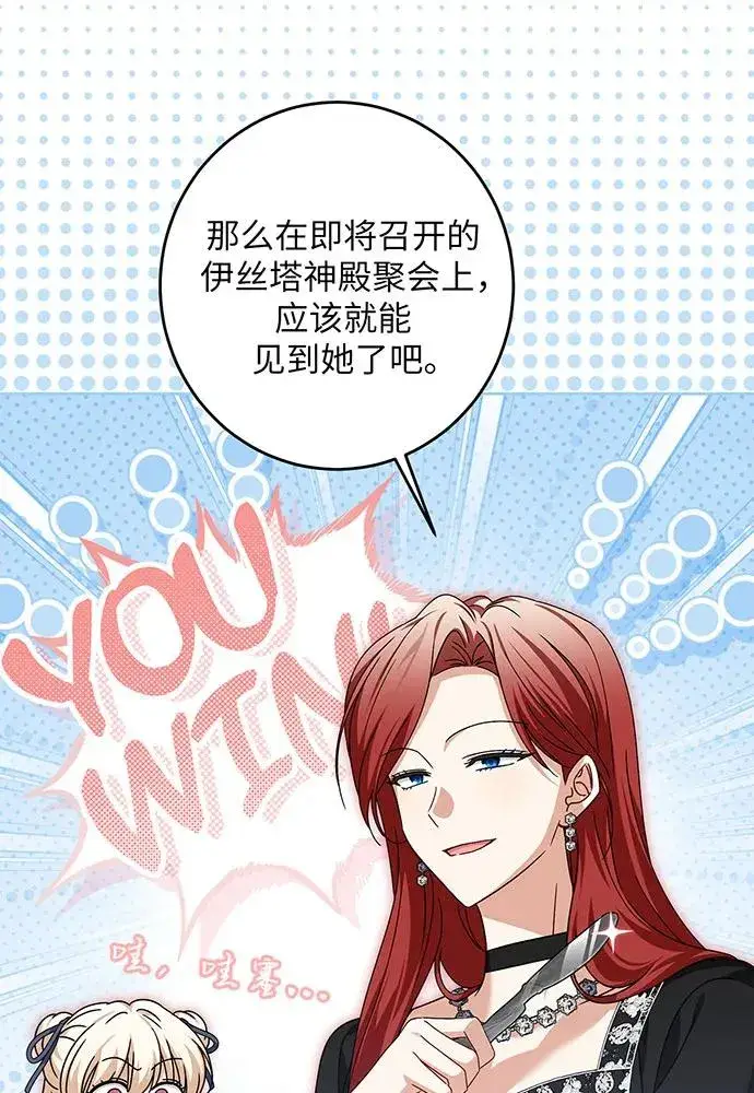 《反派家族反对独立》第30话图99