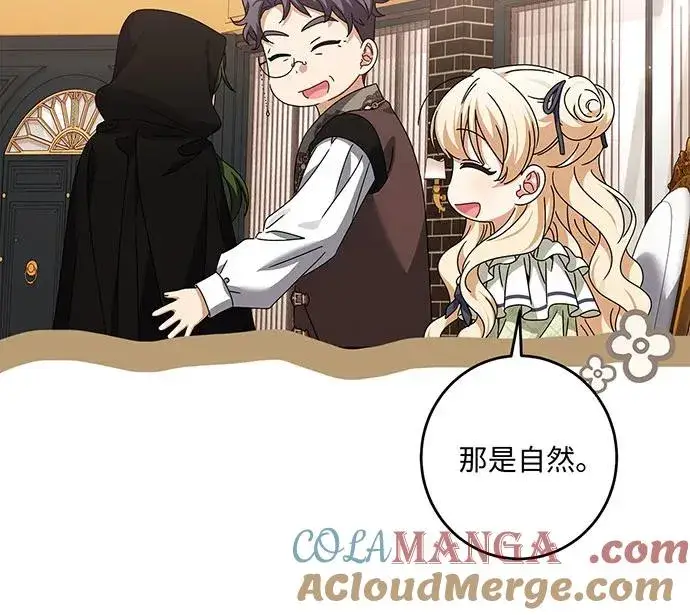 《反派家族反对独立》第31话图13