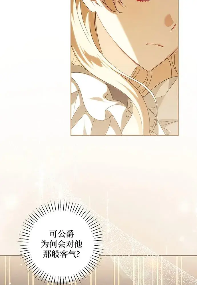 《反派家族反对独立》第31话图16