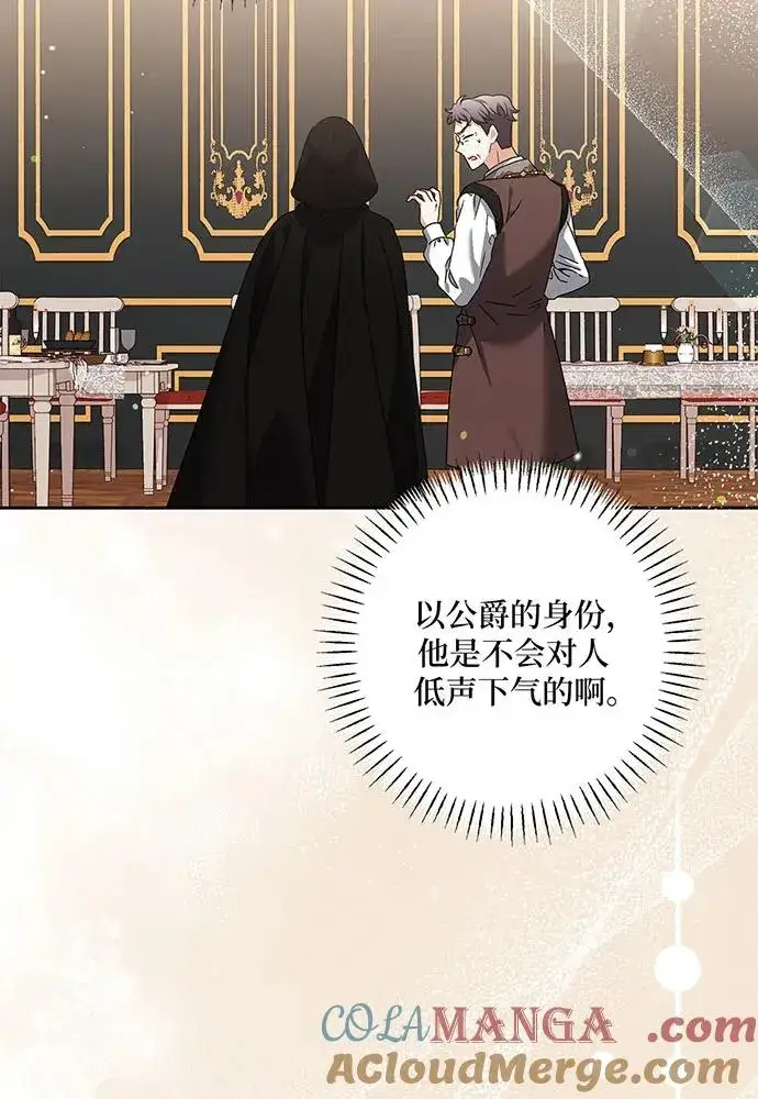 《反派家族反对独立》第31话图17