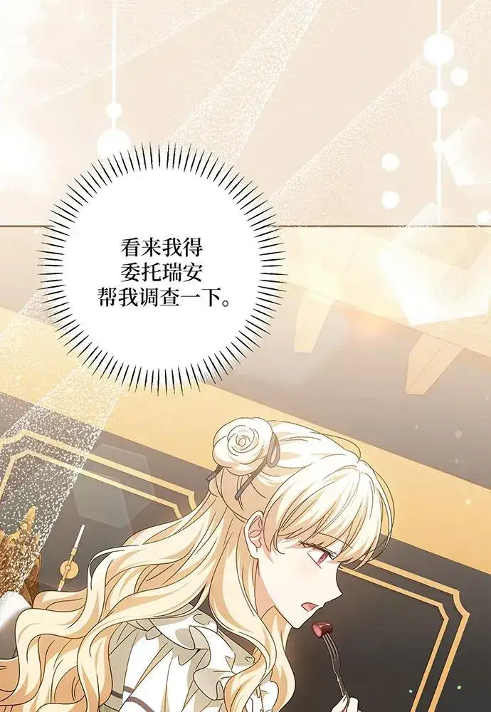 《反派家族反对独立》第31话图18