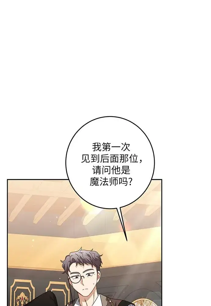 《反派家族反对独立》第31话图2