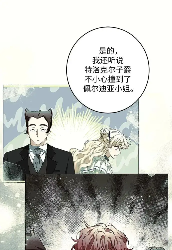 《反派家族反对独立》第31话图26