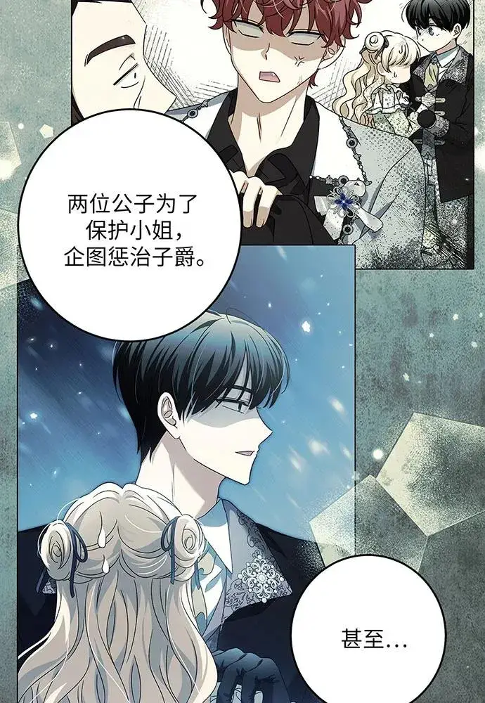 《反派家族反对独立》第31话图27