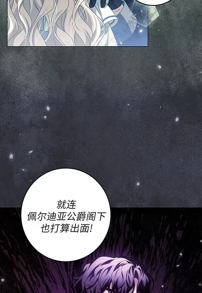 《反派家族反对独立》第31话图28