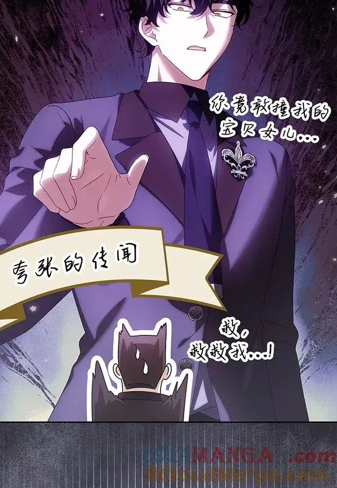 《反派家族反对独立》第31话图29
