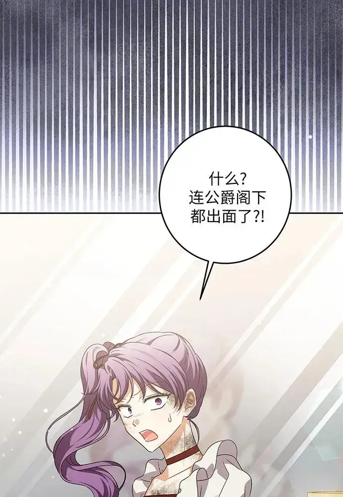 《反派家族反对独立》第31话图30