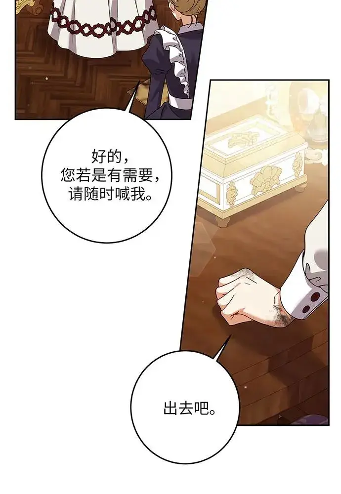 《反派家族反对独立》第31话图34