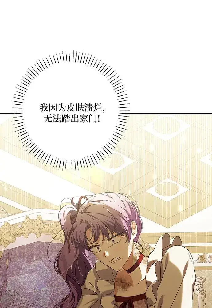 《反派家族反对独立》第31话图38