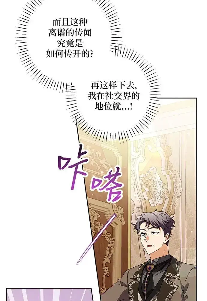 《反派家族反对独立》第31话图40