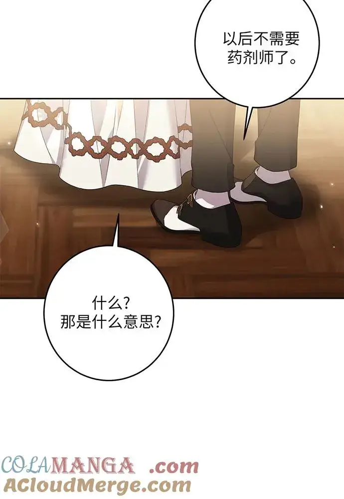 《反派家族反对独立》第31话图45