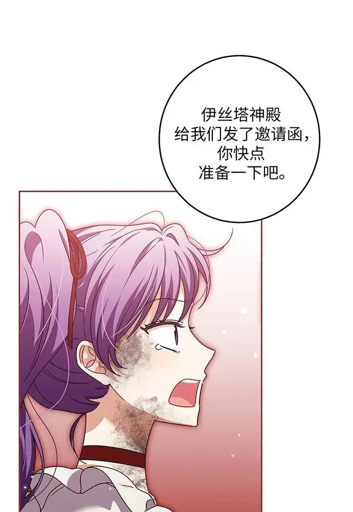 《反派家族反对独立》第31话图46