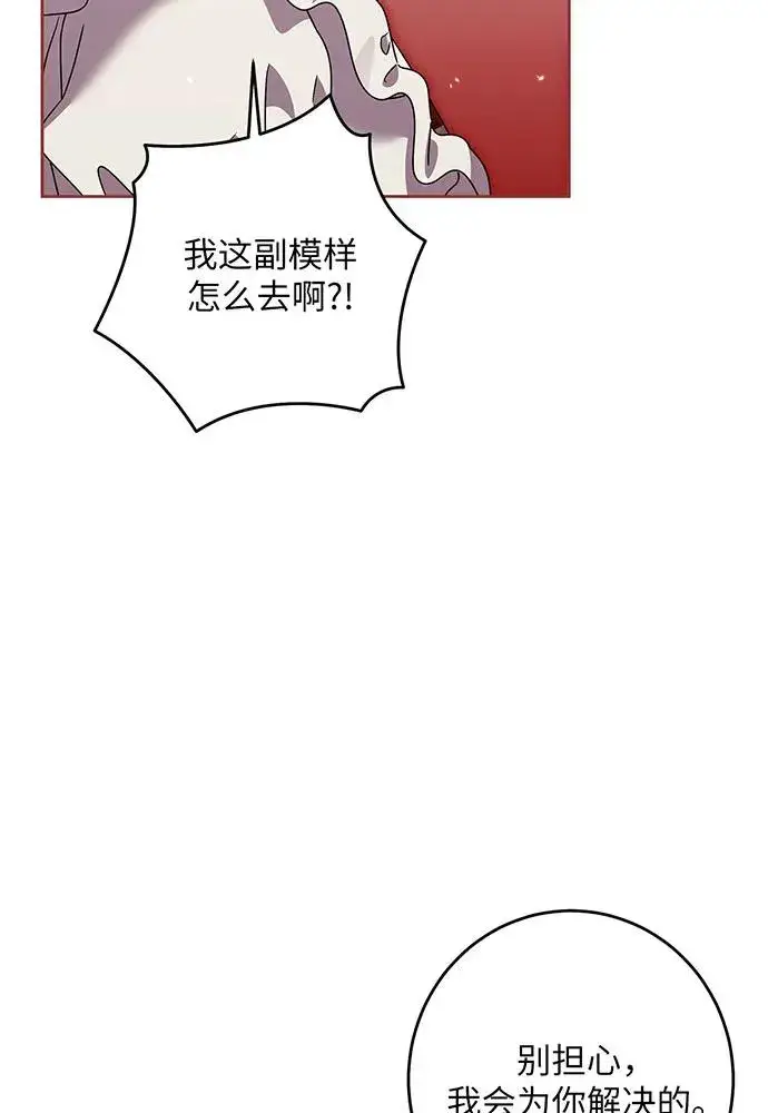《反派家族反对独立》第31话图47