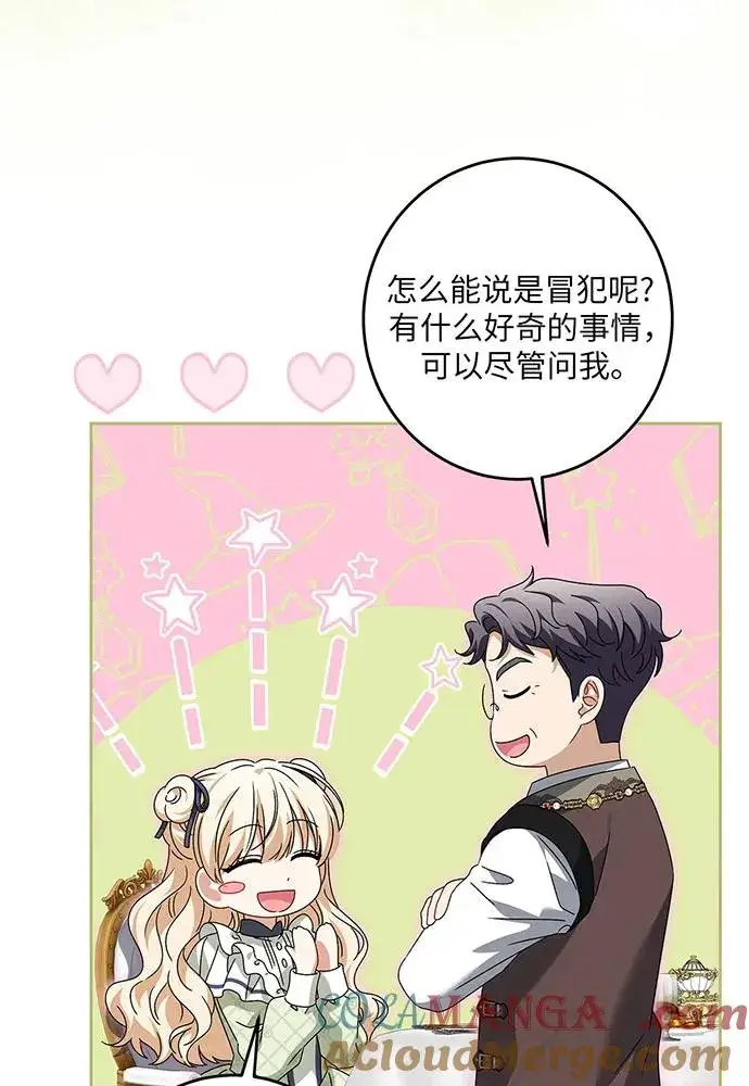《反派家族反对独立》第31话图5