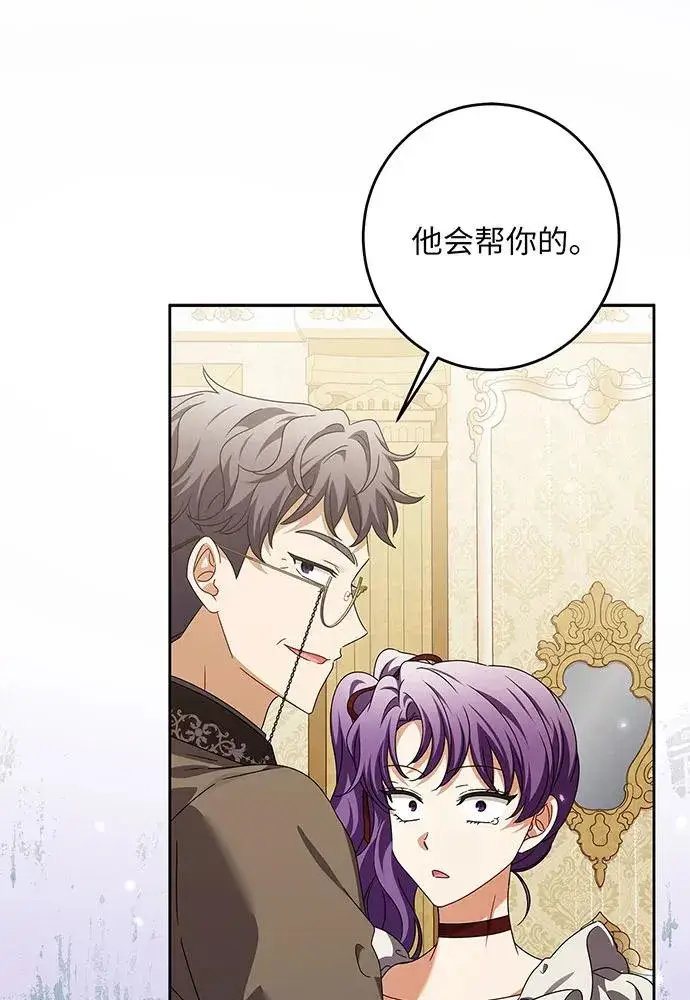 《反派家族反对独立》第31话图50