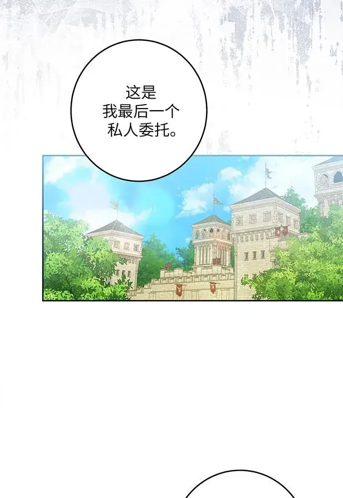 《反派家族反对独立》第31话图54