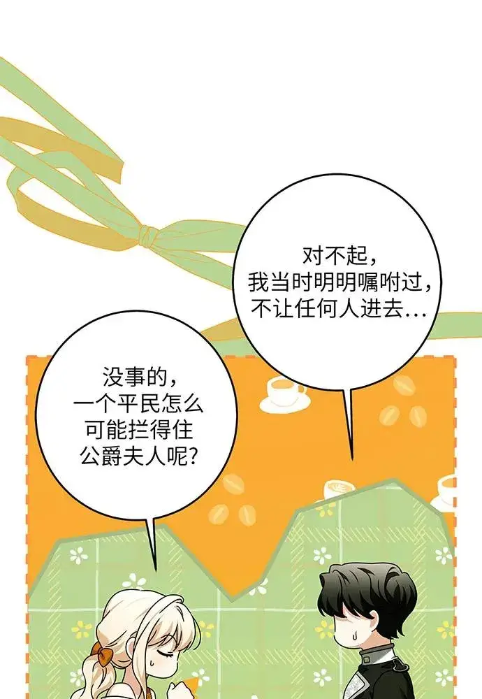 《反派家族反对独立》第31话图56