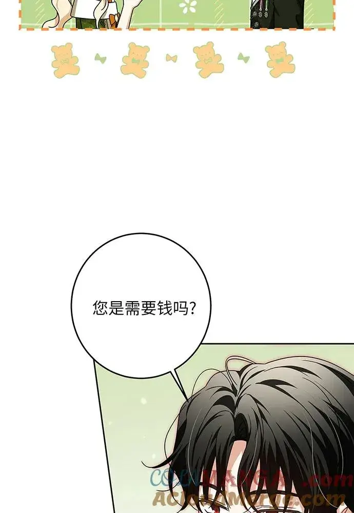 《反派家族反对独立》第31话图57