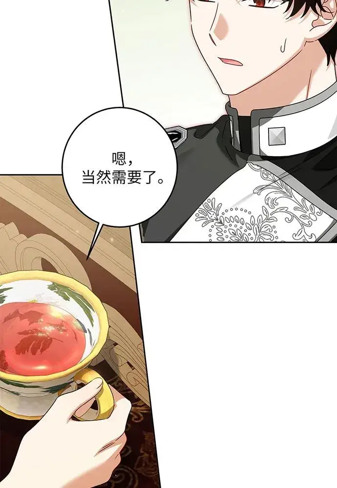 《反派家族反对独立》第31话图58
