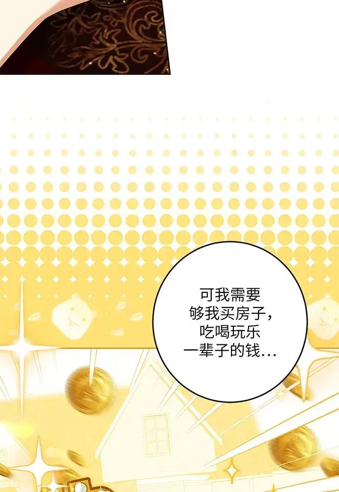 《反派家族反对独立》第31话图59