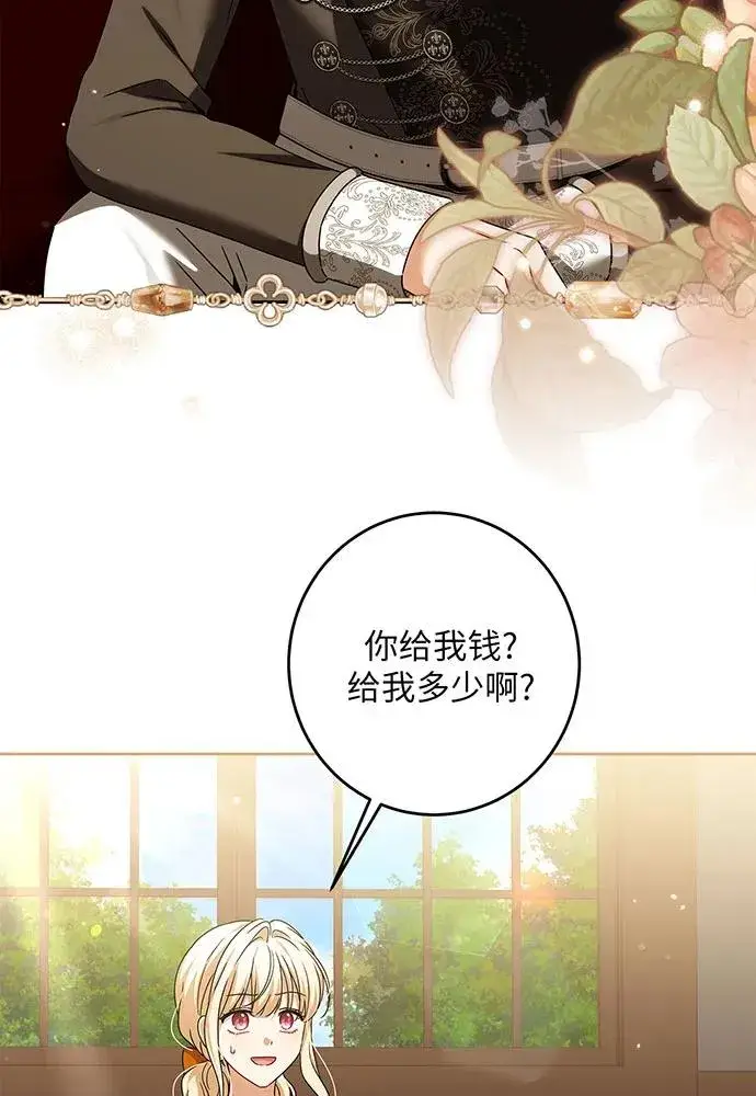 《反派家族反对独立》第31话图62
