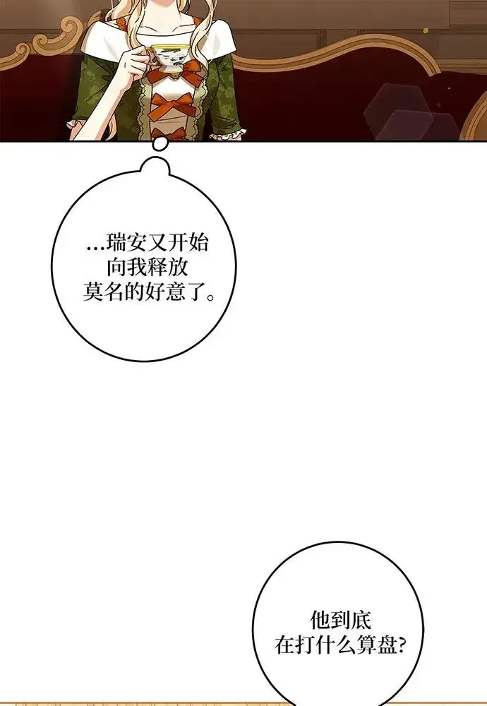 《反派家族反对独立》第31话图63