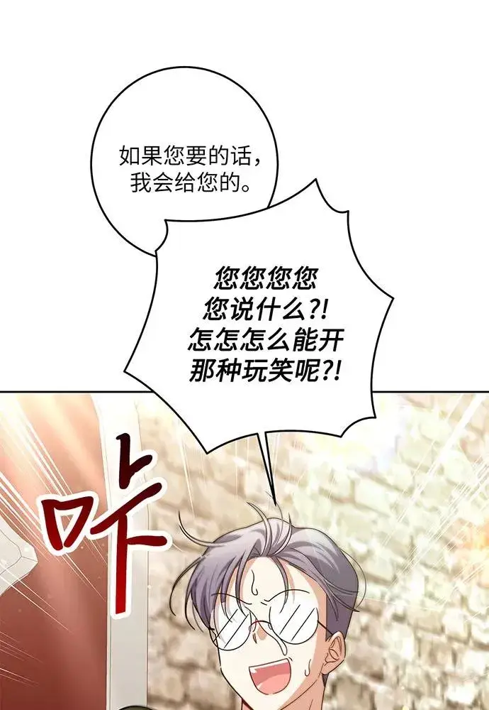《反派家族反对独立》第31话图68